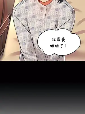 H校園不登出 1-121話[完結]_054013