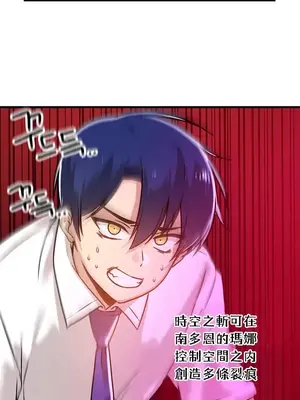 H校園不登出 1-121話[完結]_054023