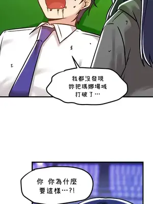 H校園不登出 1-121話[完結]_054039