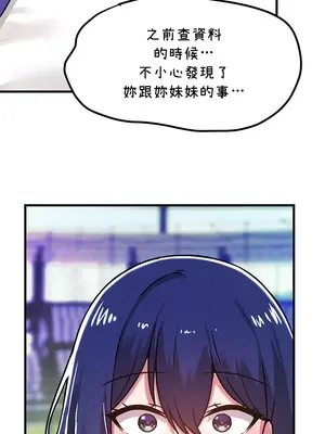 H校園不登出 1-121話[完結]_054041