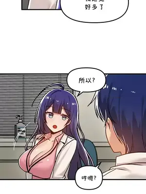 H校園不登出 1-121話[完結]_055011