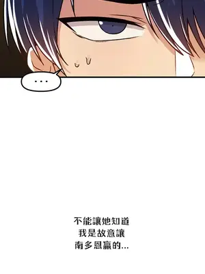 H校園不登出 1-121話[完結]_055013