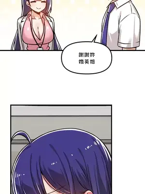 H校園不登出 1-121話[完結]_055014