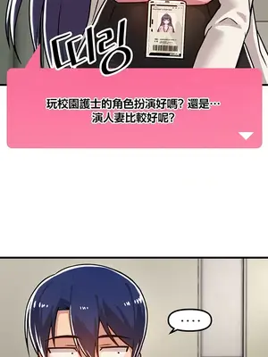 H校園不登出 1-121話[完結]_055015