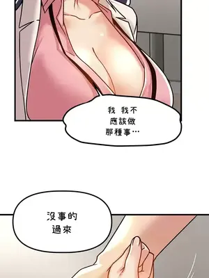 H校園不登出 1-121話[完結]_055021