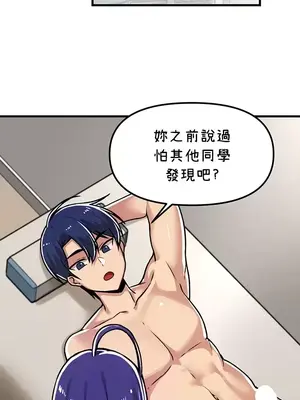 H校園不登出 1-121話[完結]_055022