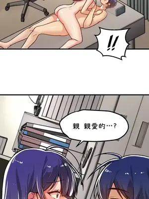 H校園不登出 1-121話[完結]_055029