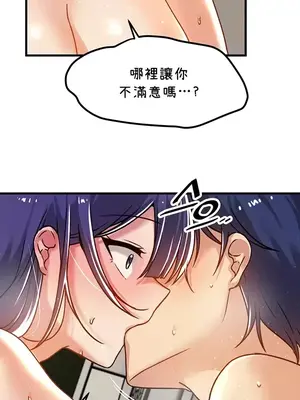 H校園不登出 1-121話[完結]_055030