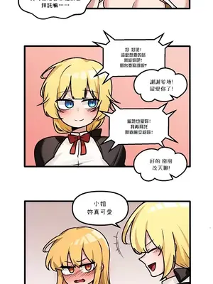 H校園不登出 1-121話[完結]_055038z