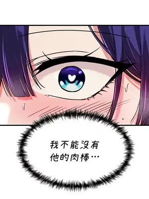 H校園不登出 1-121話[完結]_056008