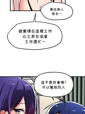 H校園不登出 1-121話[完結]_056015