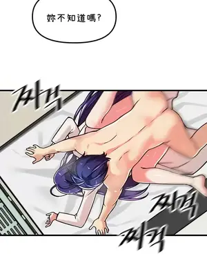 H校園不登出 1-121話[完結]_056020