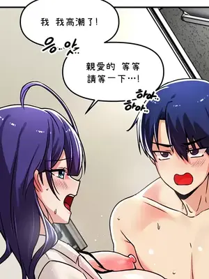 H校園不登出 1-121話[完結]_056025