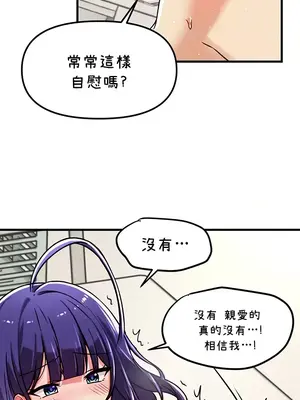 H校園不登出 1-121話[完結]_056026