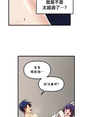 H校園不登出 1-121話[完結]_057010