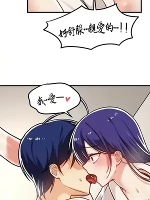 H校園不登出 1-121話[完結]_057013