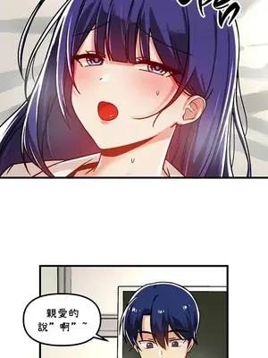 H校園不登出 1-121話[完結]_057019