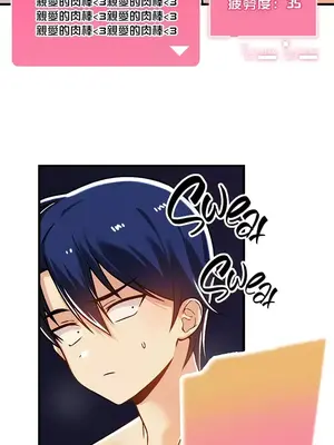 H校園不登出 1-121話[完結]_057021