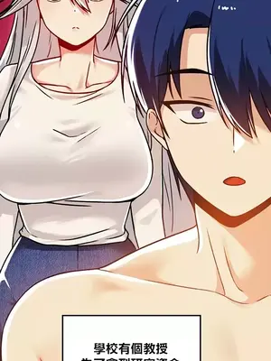 H校園不登出 1-121話[完結]_057028