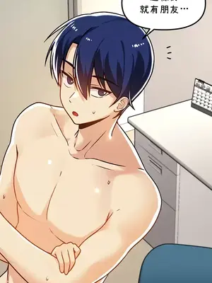 H校園不登出 1-121話[完結]_057030