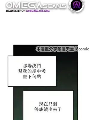 H校園不登出 1-121話[完結]_058001