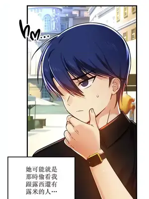 H校園不登出 1-121話[完結]_058003