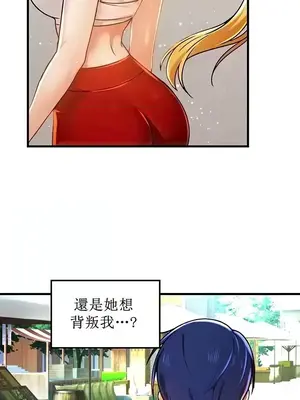 H校園不登出 1-121話[完結]_058004