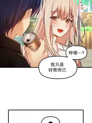 H校園不登出 1-121話[完結]_058012