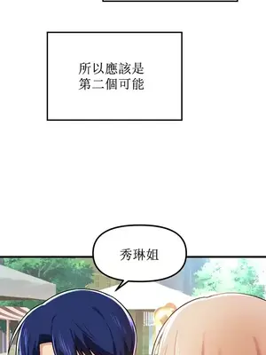 H校園不登出 1-121話[完結]_058015