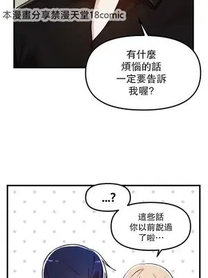 H校園不登出 1-121話[完結]_058016