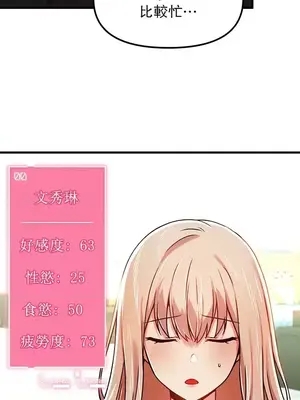 H校園不登出 1-121話[完結]_058018