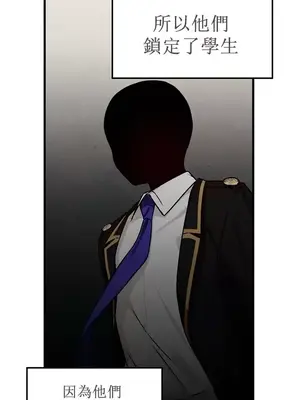 H校園不登出 1-121話[完結]_058022