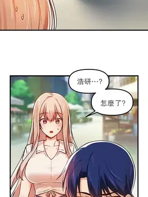 H校園不登出 1-121話[完結]_058024