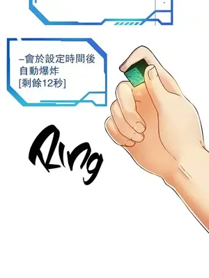 H校園不登出 1-121話[完結]_058025