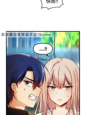 H校園不登出 1-121話[完結]_058027