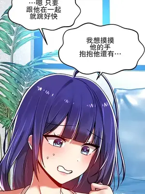 H校園不登出 1-121話[完結]_059008