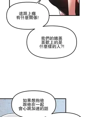 H校園不登出 1-121話[完結]_059009