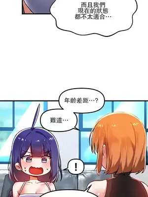 H校園不登出 1-121話[完結]_059011