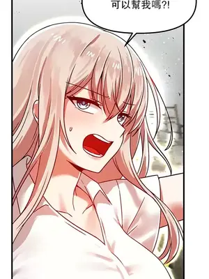 H校園不登出 1-121話[完結]_059022