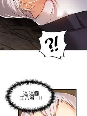 H校園不登出 1-121話[完結]_059034