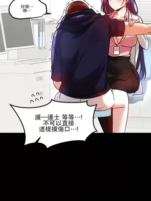 H校園不登出 1-121話[完結]_060009