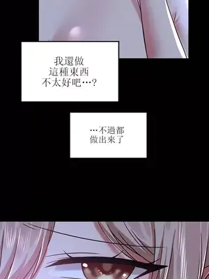 H校園不登出 1-121話[完結]_060026