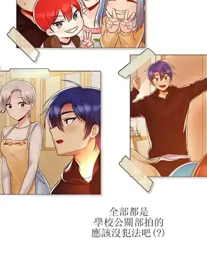 H校園不登出 1-121話[完結]_060028