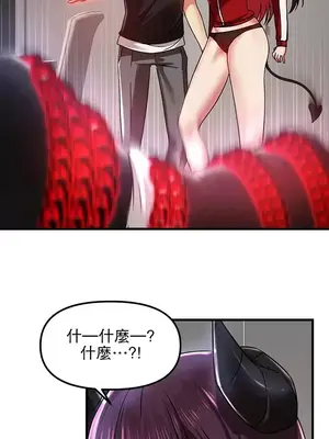 H校園不登出 1-121話[完結]_060037