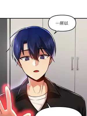 H校園不登出 1-121話[完結]_061002