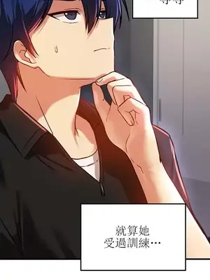 H校園不登出 1-121話[完結]_061010