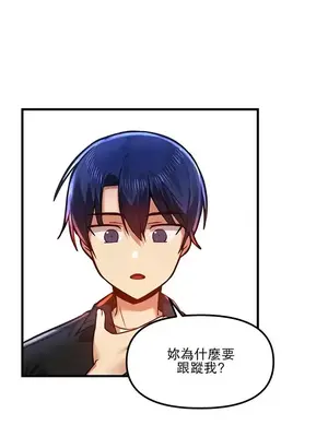 H校園不登出 1-121話[完結]_061033