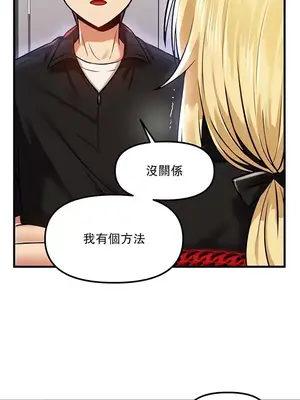 H校園不登出 1-121話[完結]_061036