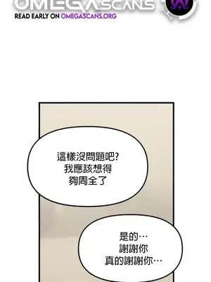 H校園不登出 1-121話[完結]_062001