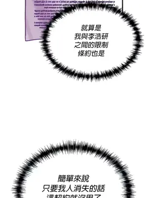 H校園不登出 1-121話[完結]_062003